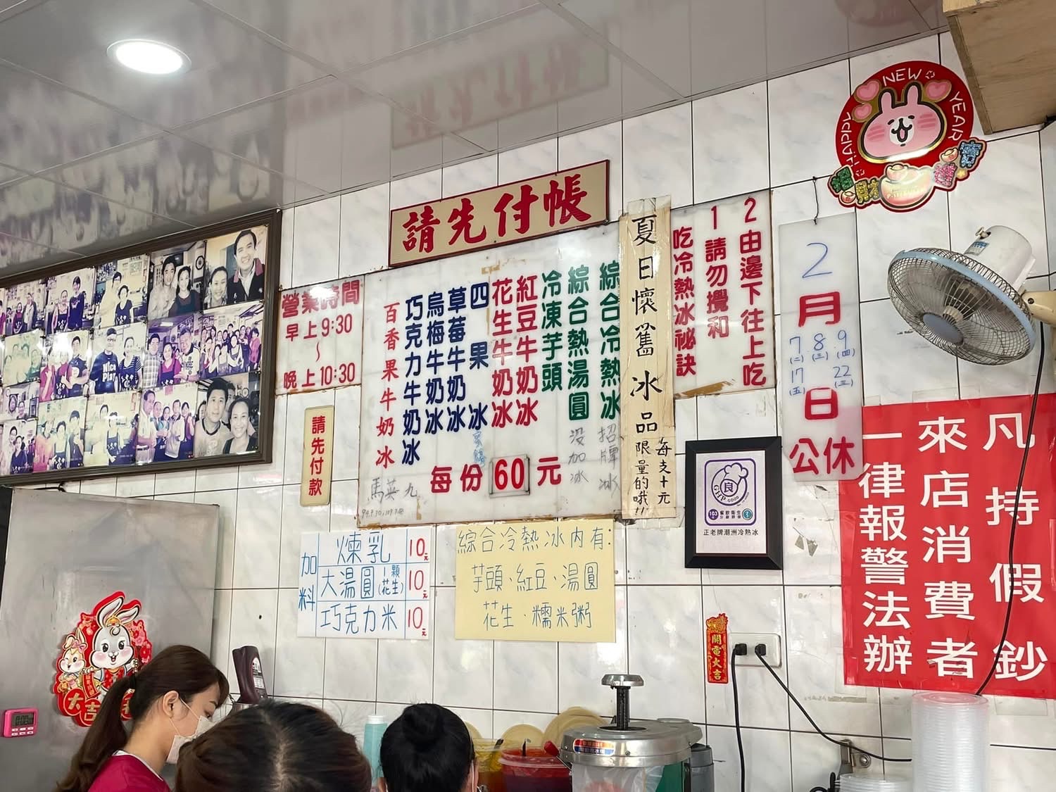 正老牌潮州冷熱冰 店內手寫菜單牆60元