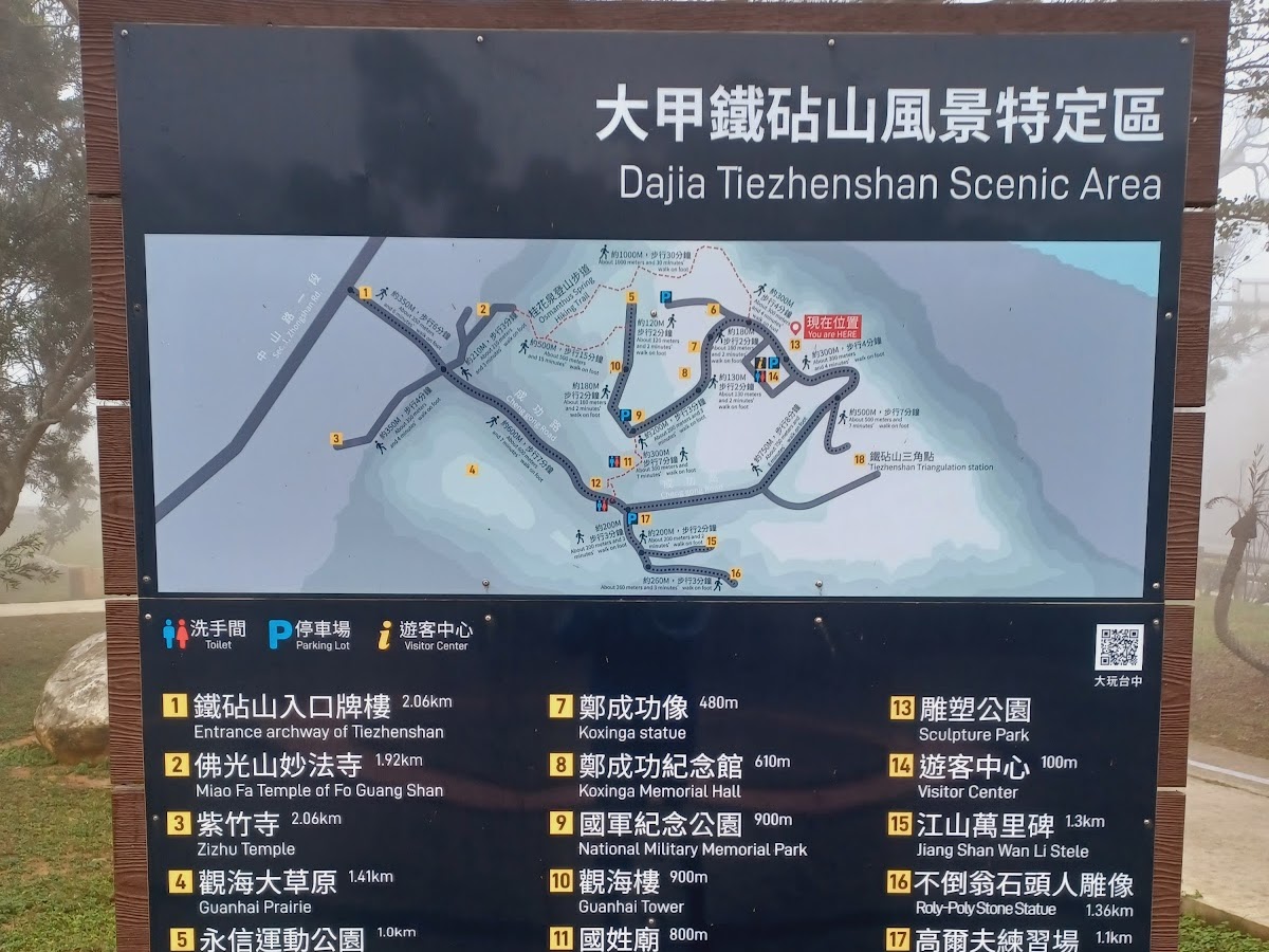 大甲鐵砧山風景特定區地圖指示牌，景點距離標示清楚