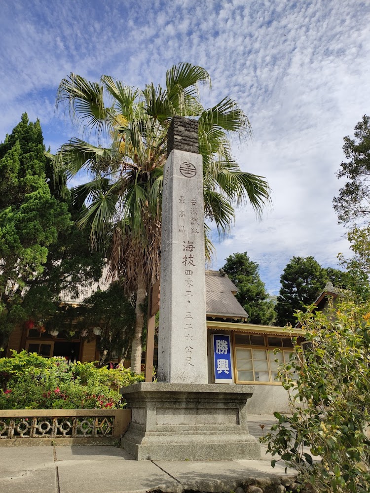 海拔高度石碑與棕櫚樹景觀