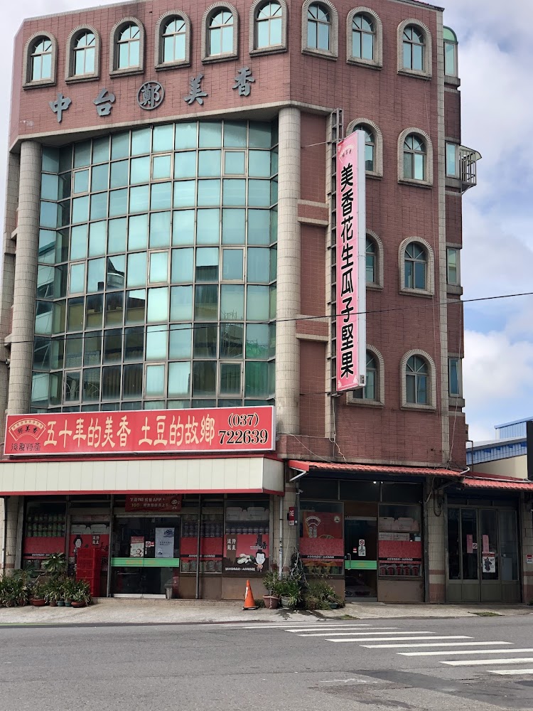 美香食品後龍店紅色街角外觀