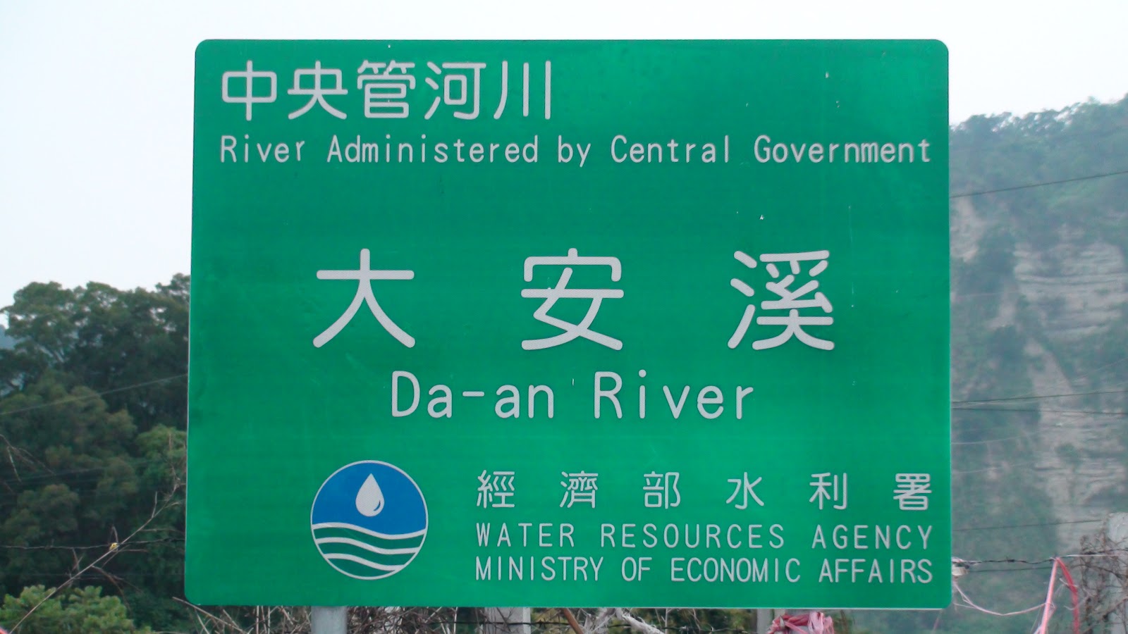 卓蘭大峽谷大安溪峽谷景觀