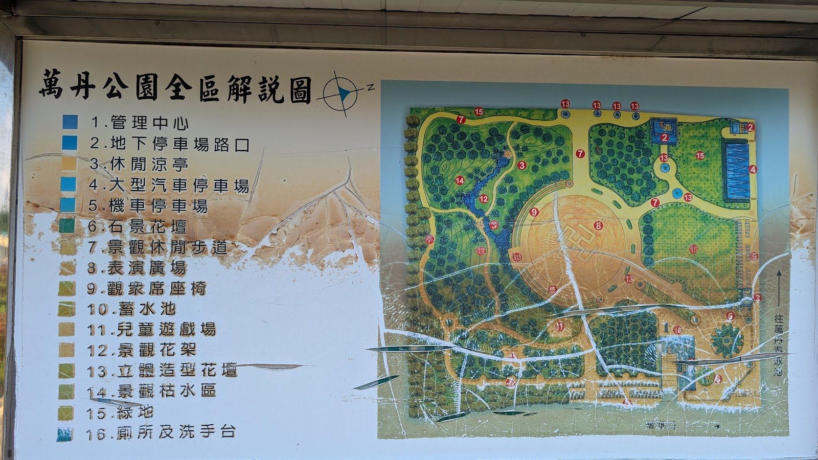 萬丹公園全區解說導覽圖屏東一日遊地圖