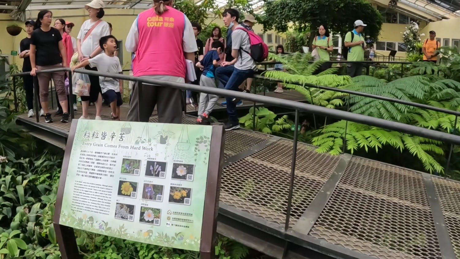 墾丁國家森林遊樂區植物園步道與溫室空間