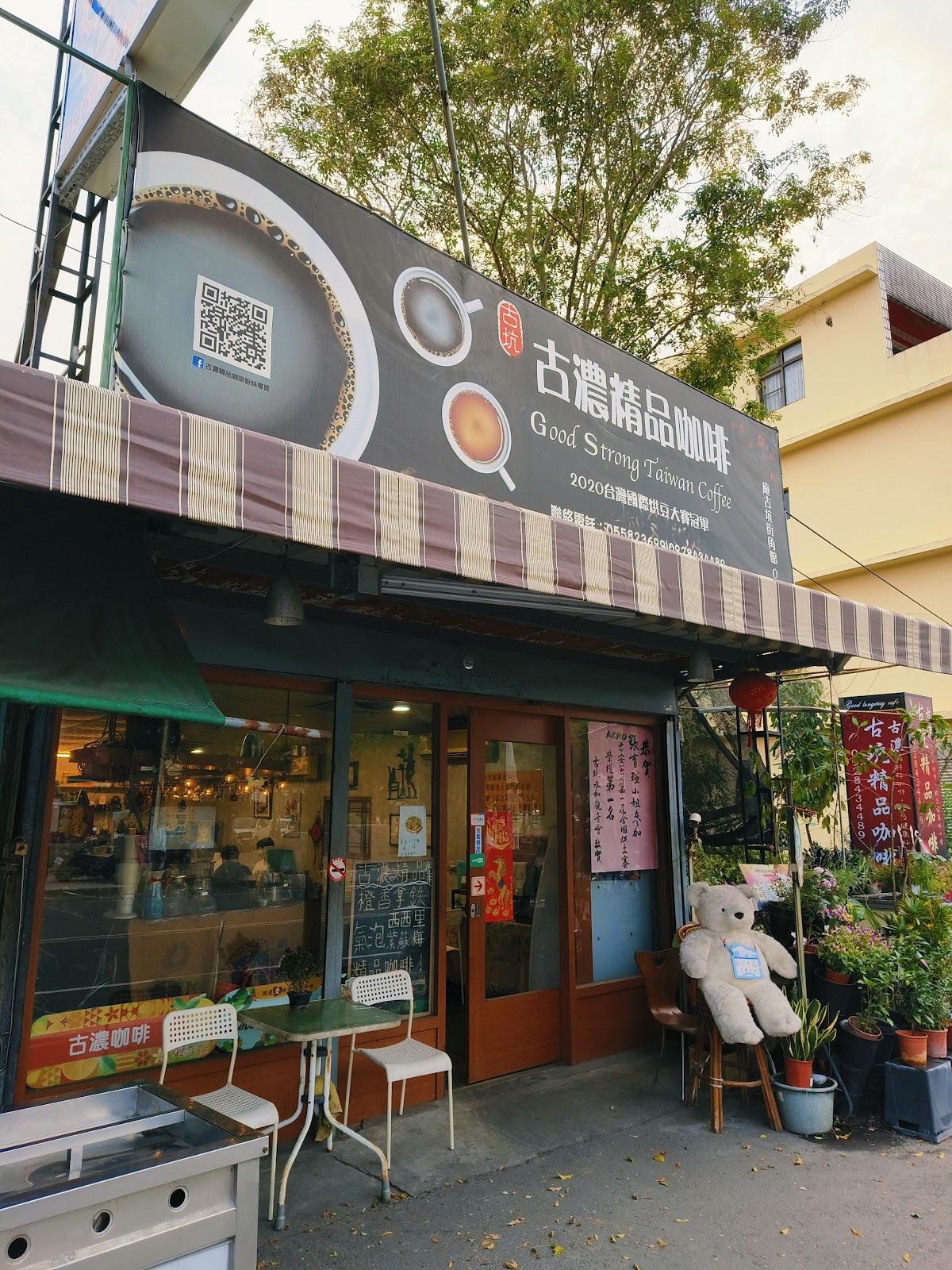 庵古坑咖啡店內環境及咖啡飲品