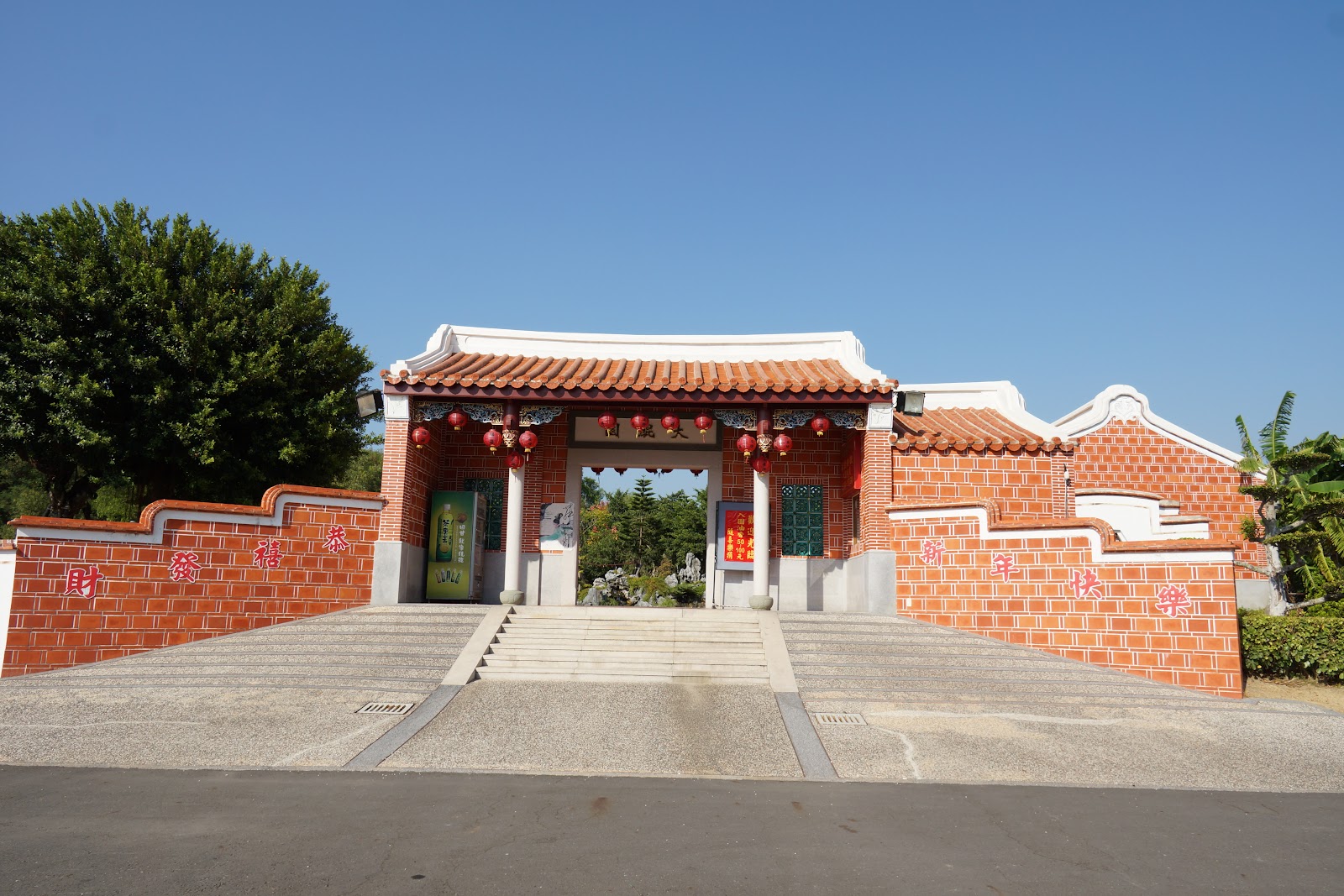大鯤園紅磚拱門入口