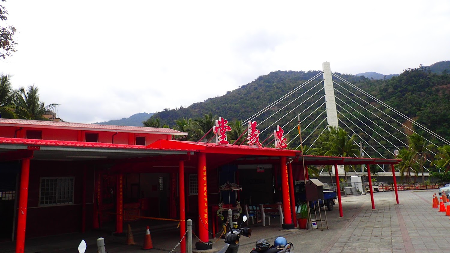 忠義堂與知本橋景