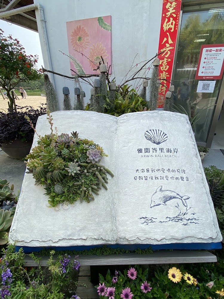 書本造型多肉植物裝置