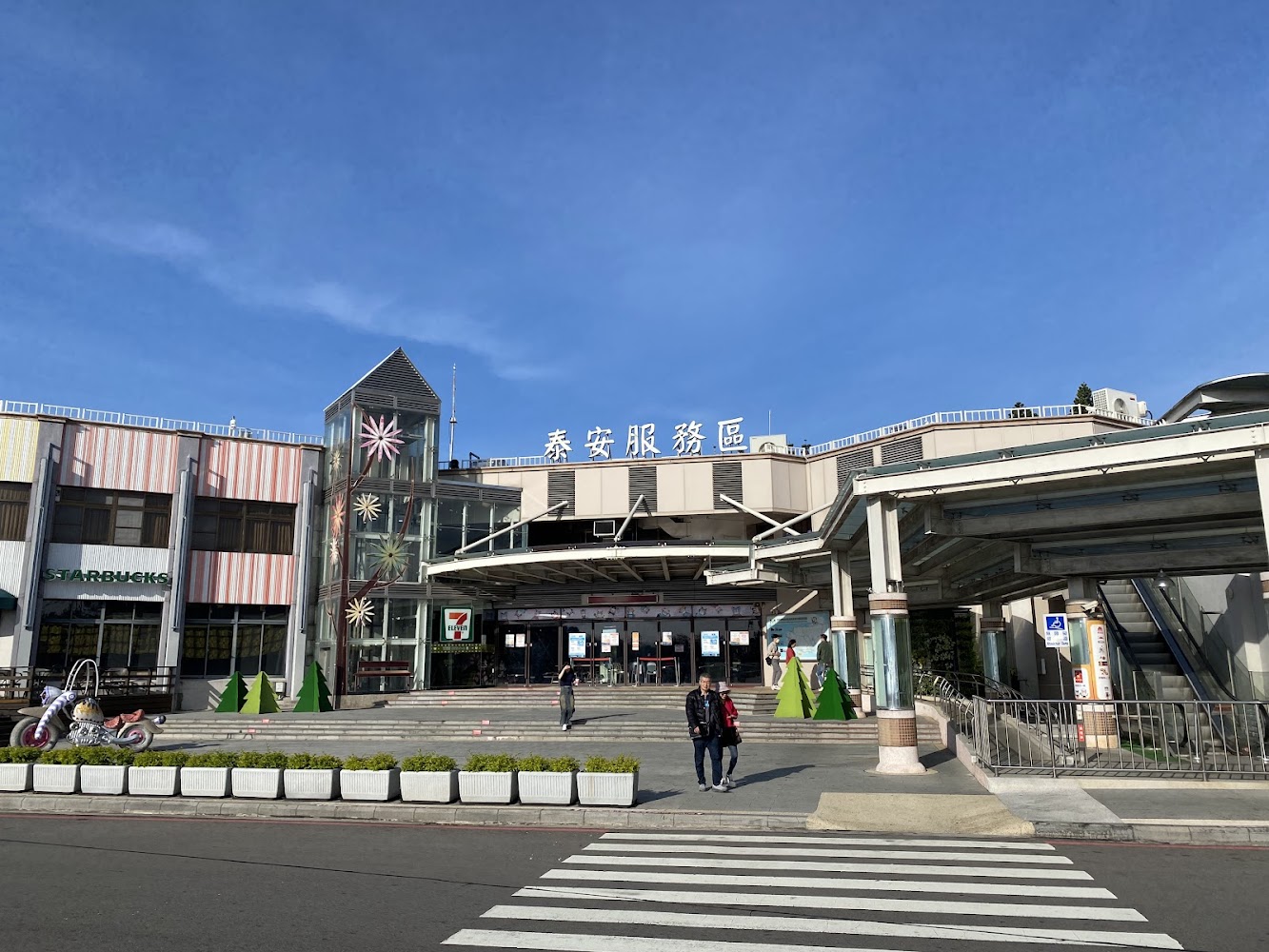 泰安服務區入口與星巴克、便利商店