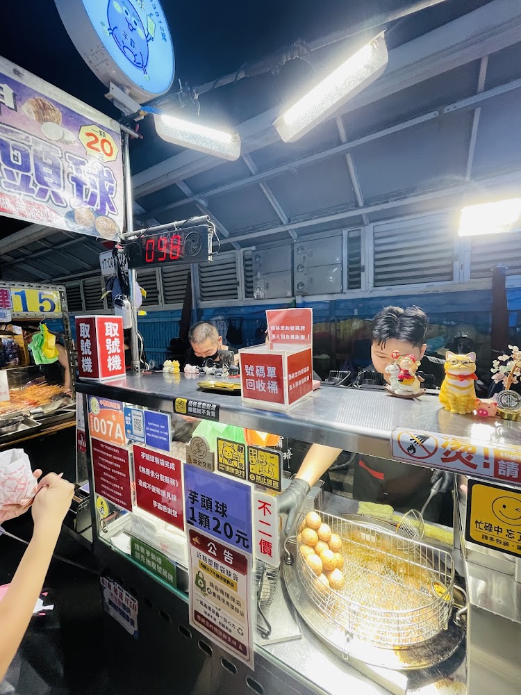 中壢觀光夜市芋頭球攤位