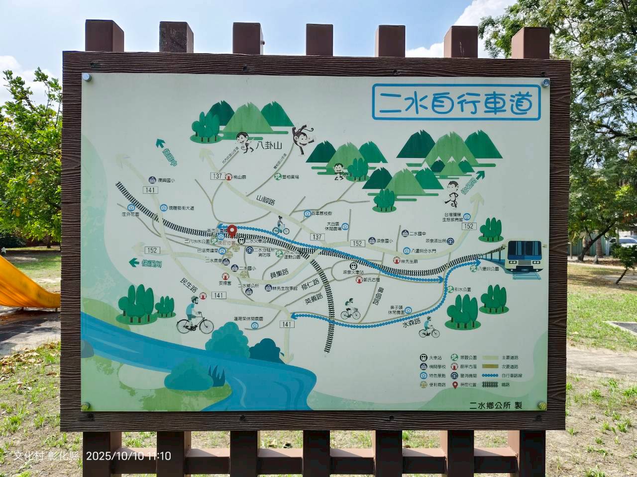 二八水水公園綠地全景