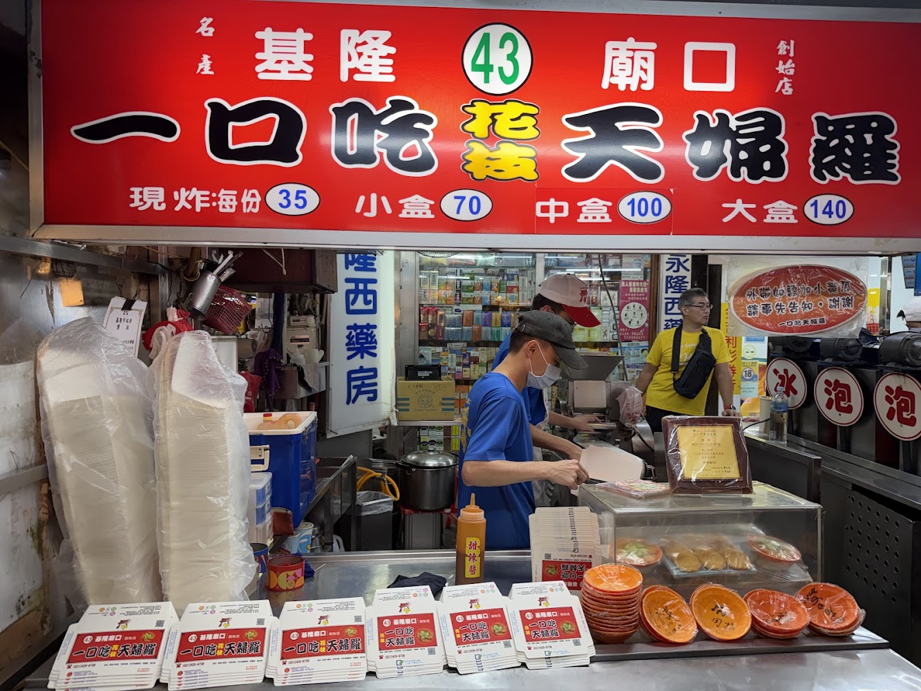 一口吃天婦羅現場製作畫面