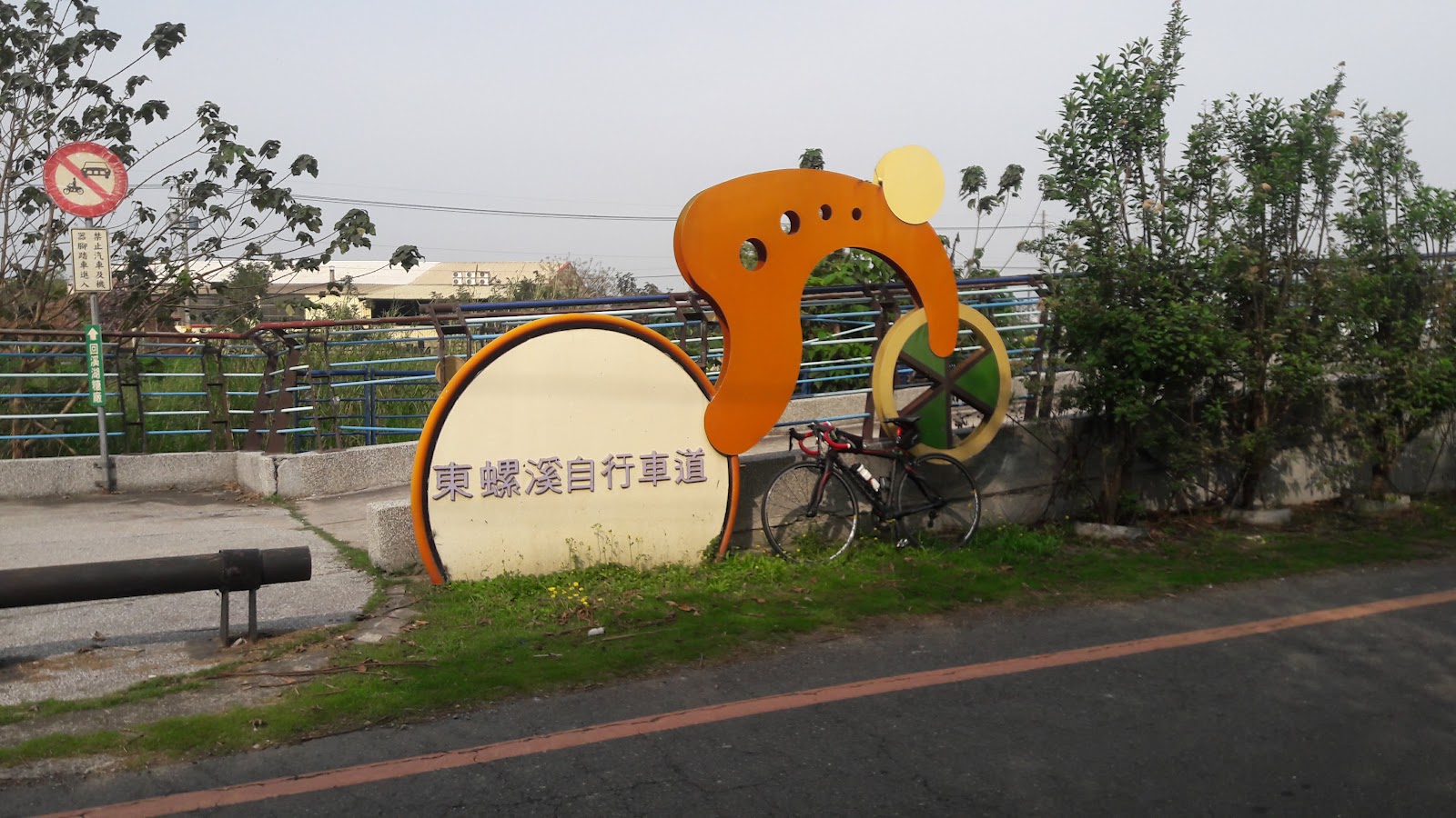 東螺溪自行車道 彰化北斗 河濱景觀