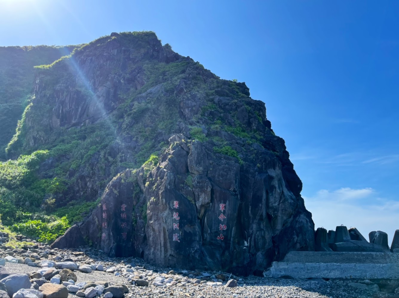 龜山島臨海岩石山坡與紅字刻痕