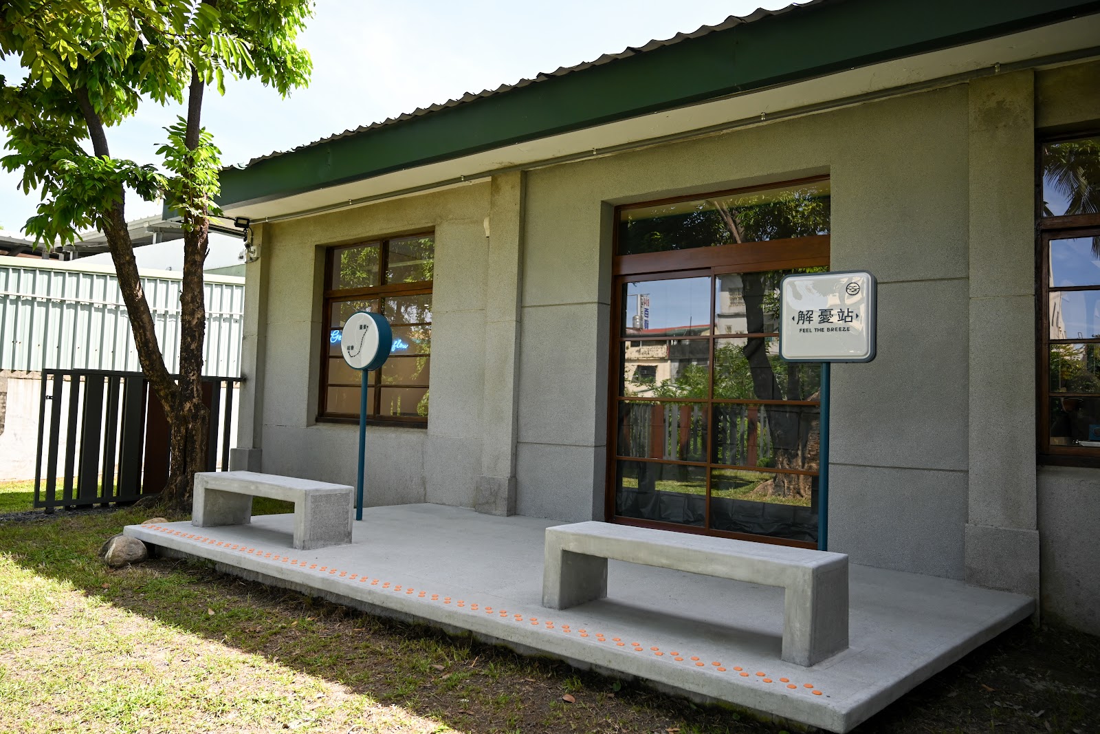 屏東枋寮藍皮意象館側面戶外解愛站月台造景草坪與藍天