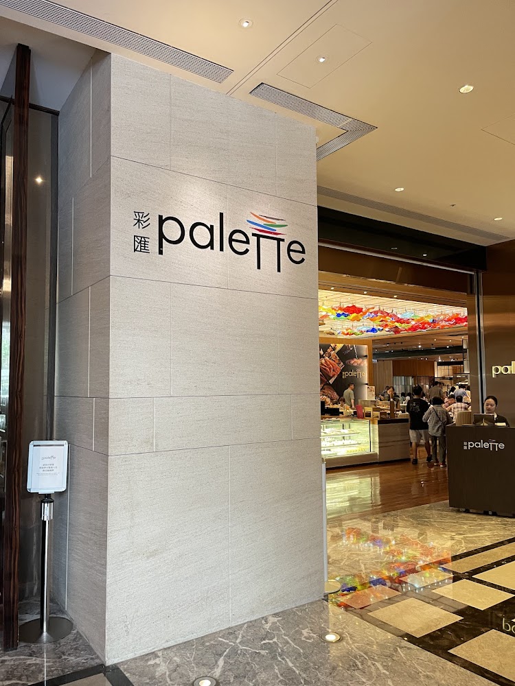 彩匯入口招牌與店面