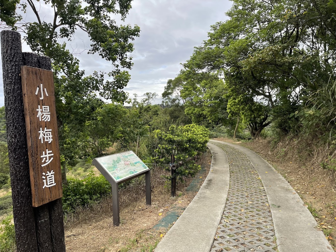秀才登山步道小楊梅步道入口與木製招牌
