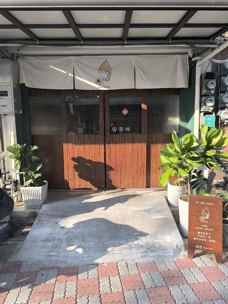 Umm Umm Veganbakery門面外觀