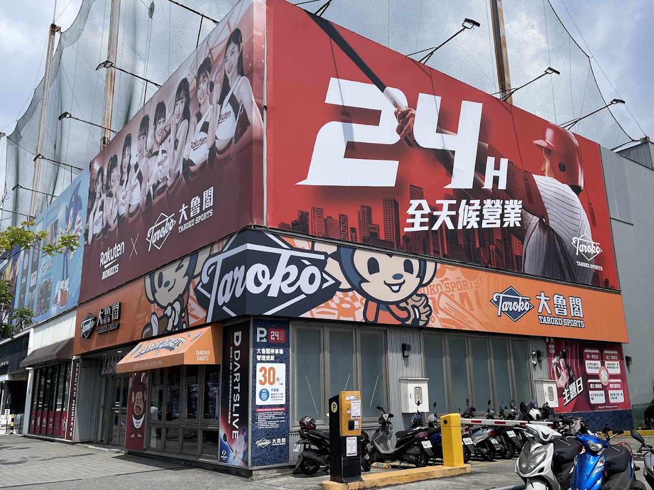 大魯閣新莊館外觀