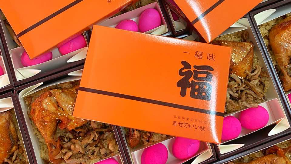 一福味便當盒裝外帶