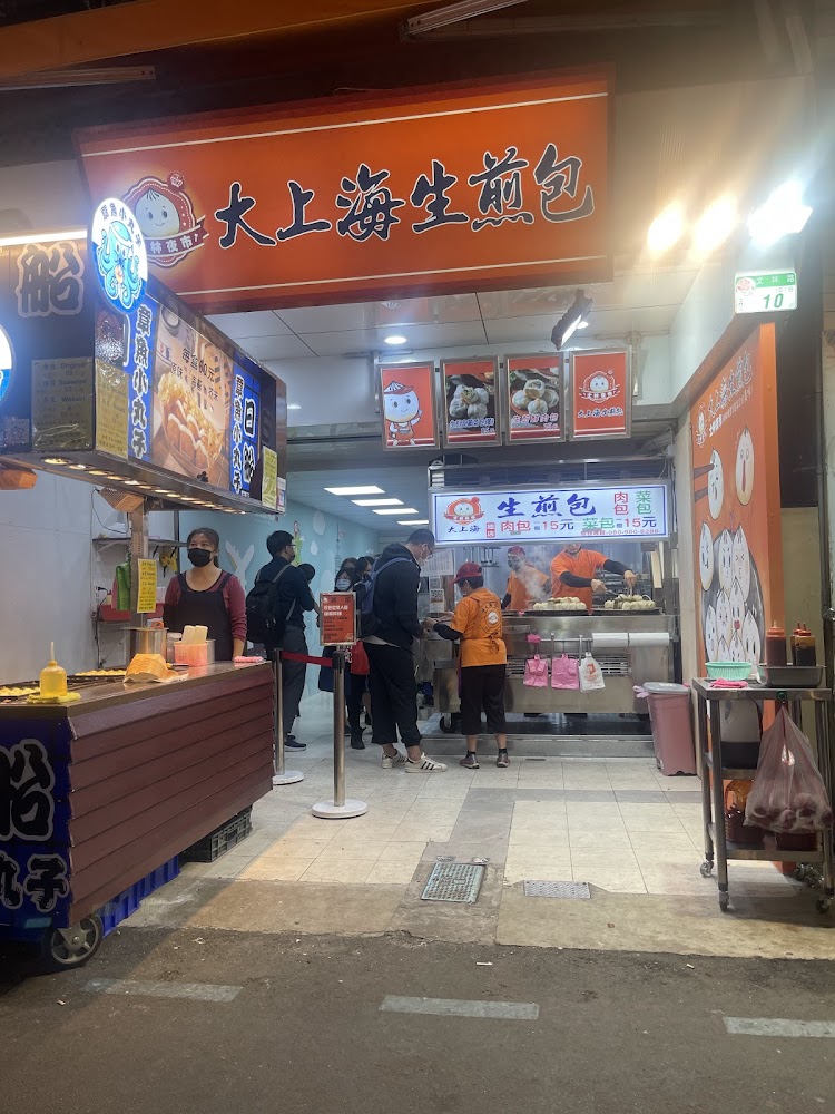 大上海生煎包店面與排隊人潮