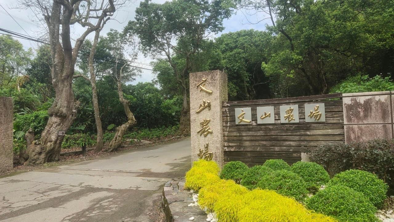 文山農場入口石牆與木牆