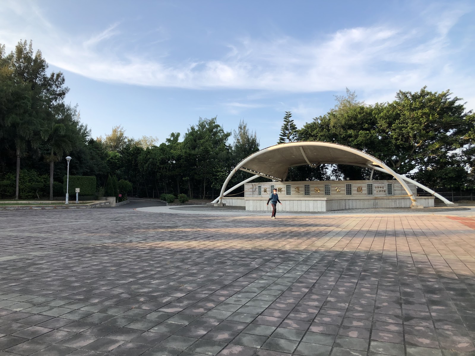 麥寮城鄉運動公園入口廣場弧形遮頂建築