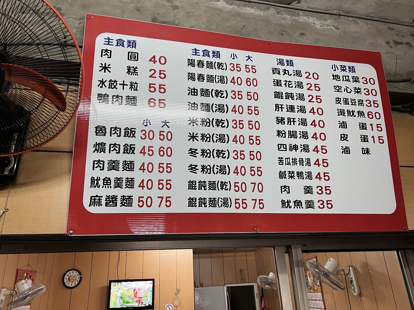 麥寮肉圓店內菜單價格實惠肉圓40元