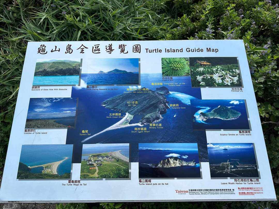 龜山島導覽地圖與景點分布