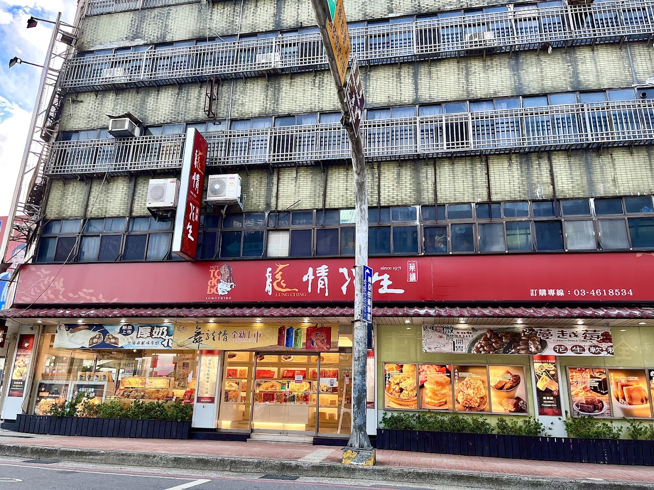 龍情花生中壢環北店外觀