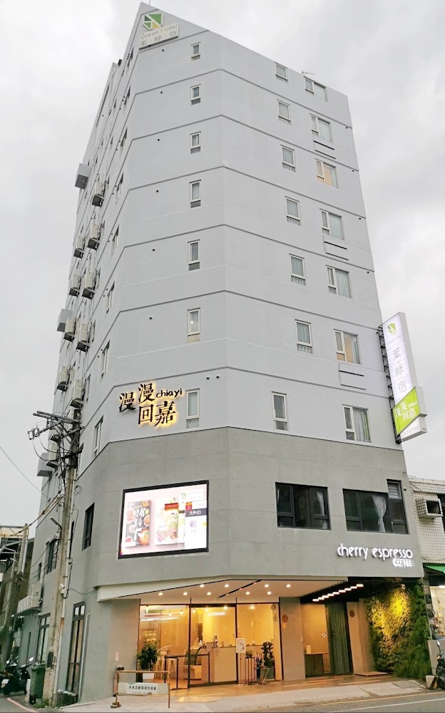 葉綠宿漫漫回嘉嘉義館外觀