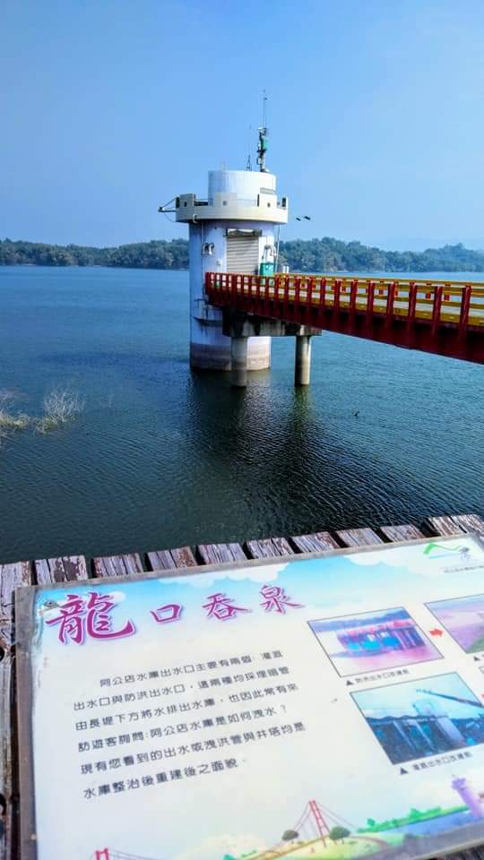 湖中取水塔與連接橋