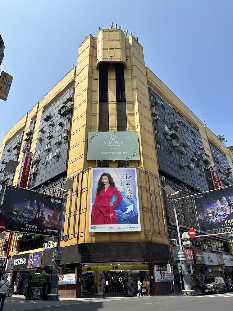 Wonderwall美好境界 台北西門館外觀大樓