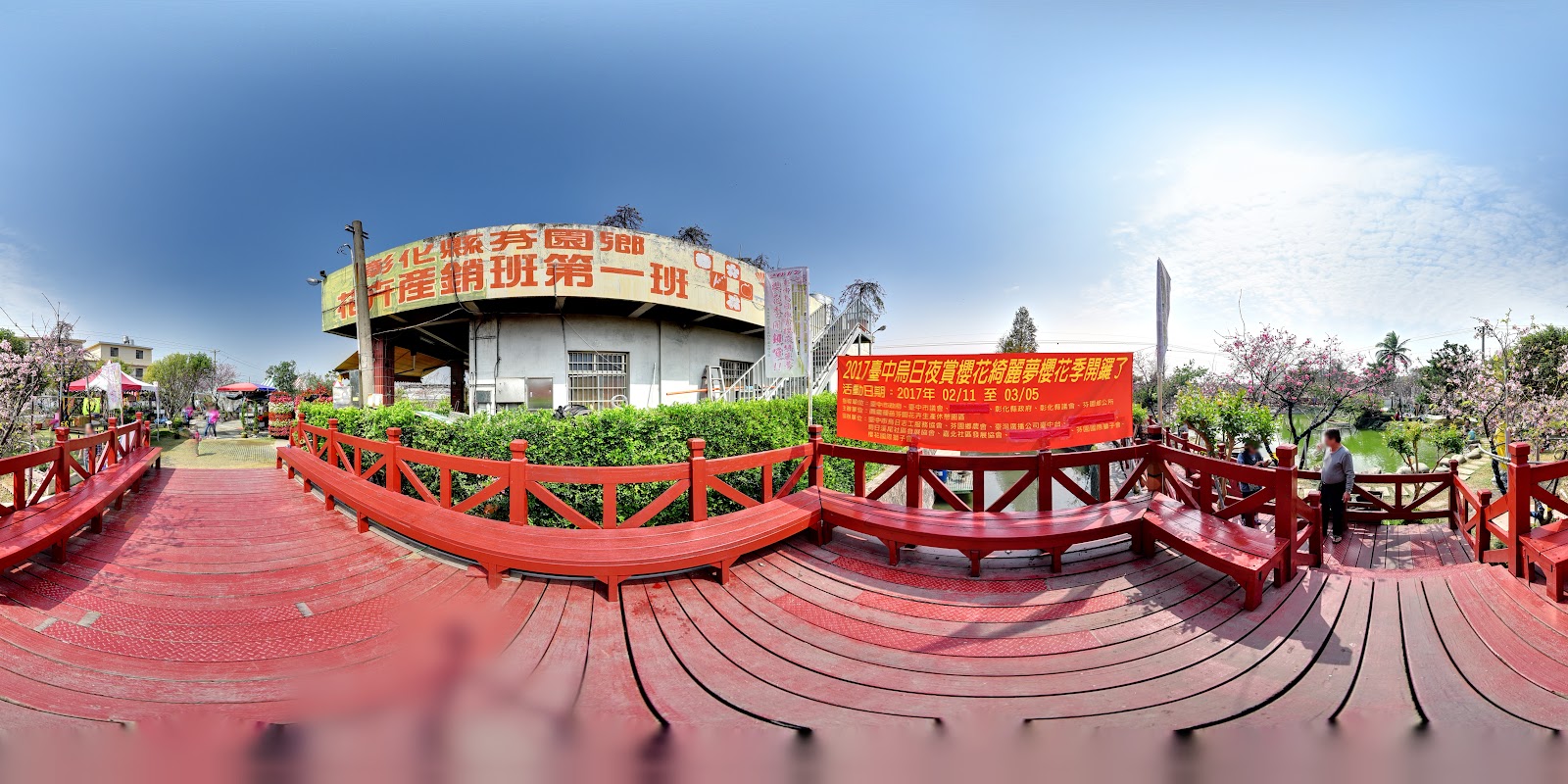 彰化芬園花卉園區紅色木棧道湖景全景打卡