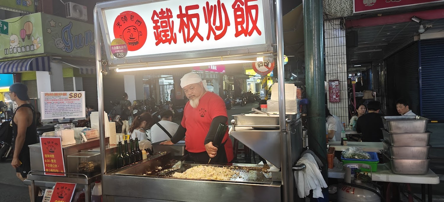 夜市攤位鐵板炒飯