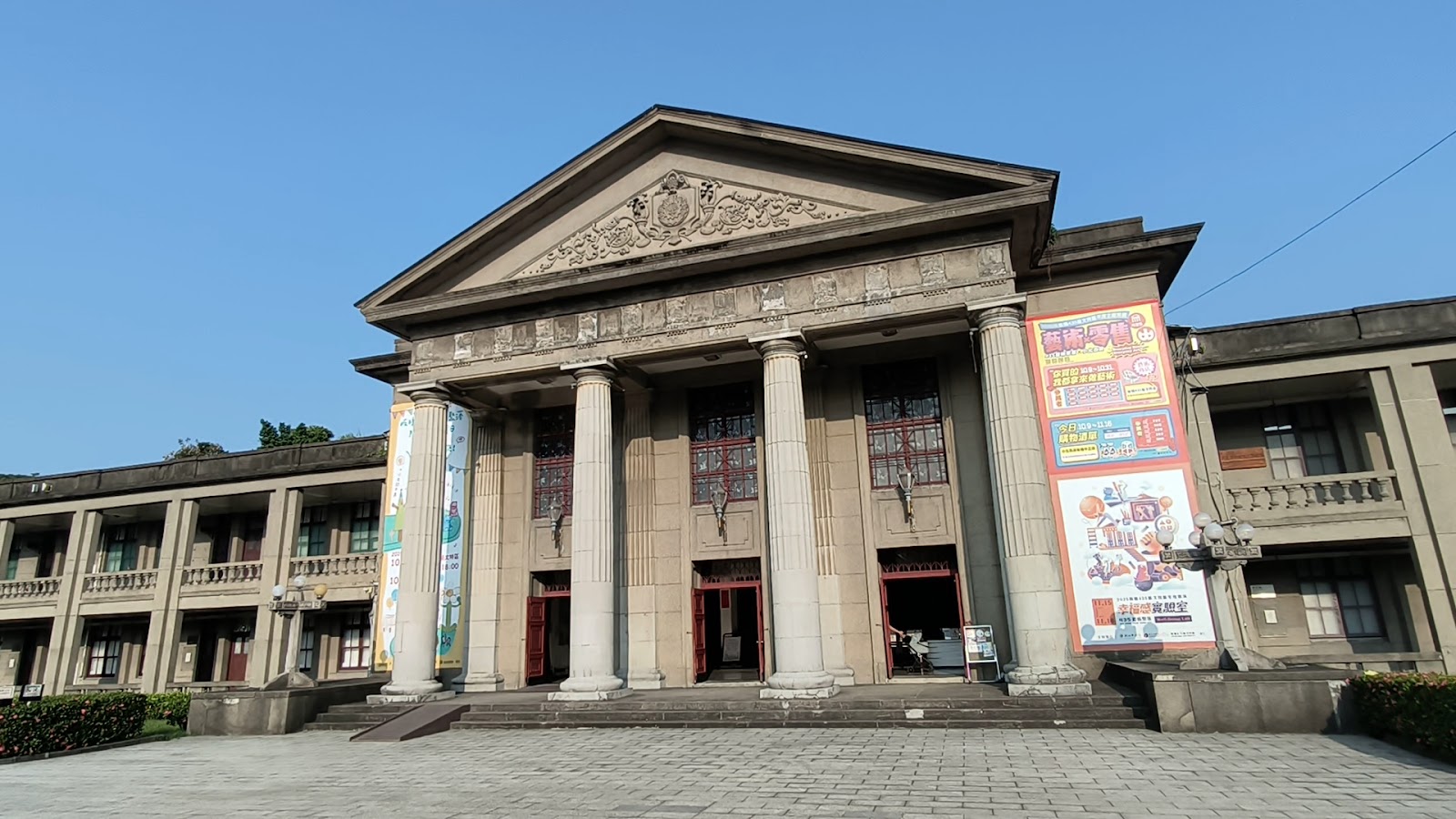 板橋435藝文特區主建築正面，希臘式圓柱廊，三角山牆，晴天藍天