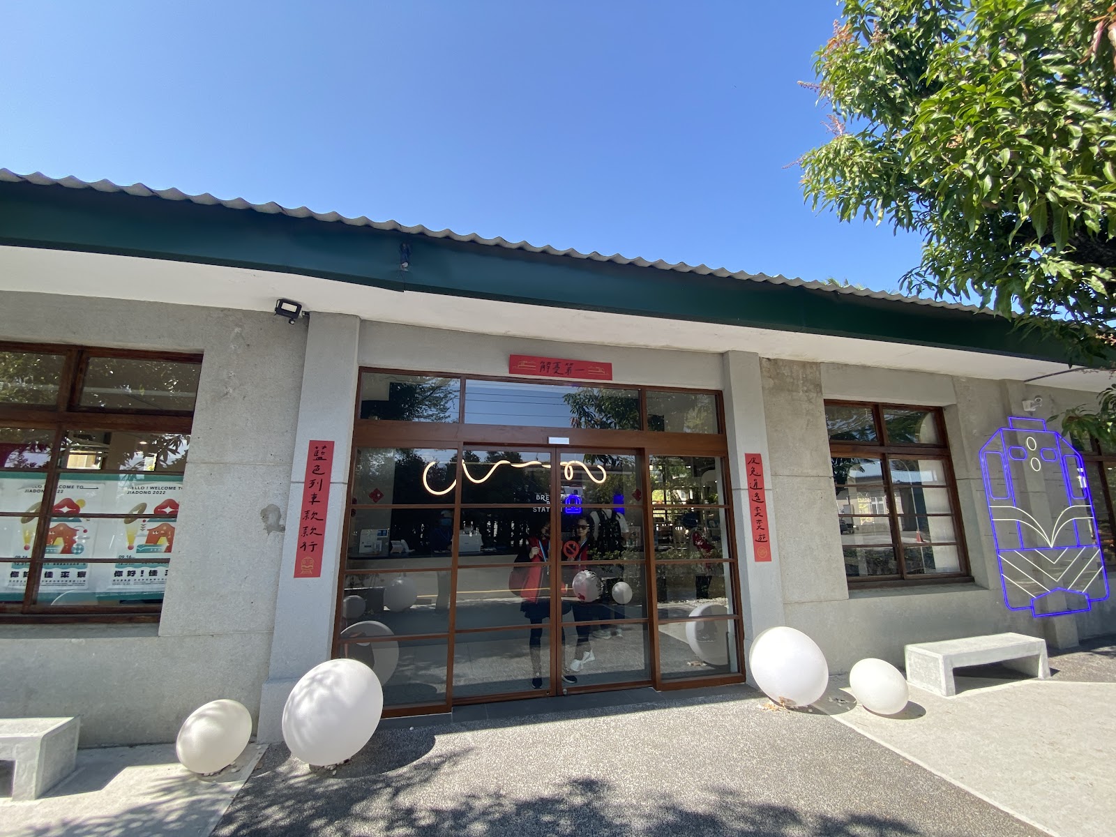 屏東枋寮藍皮意象館正門外觀玻璃大門和白色球形燈飾
