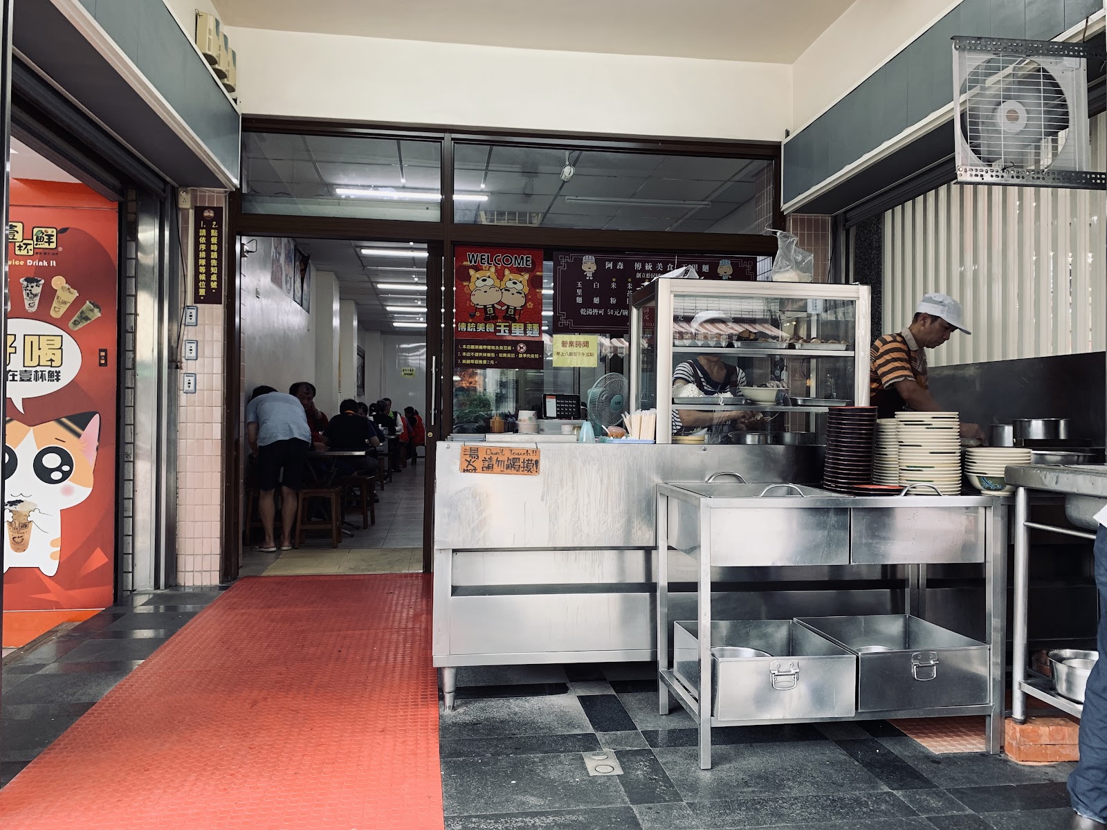 傳統美食玉里麵店面入口，花蓮在地小吃