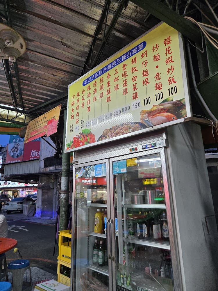 台灣海味店面與菜單招牌