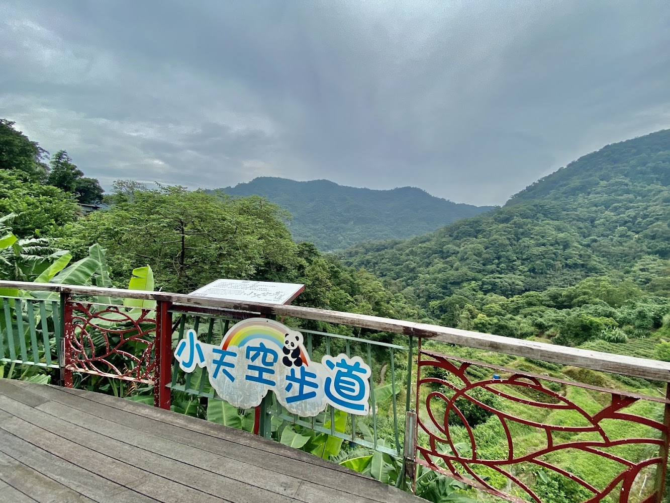 貓空小天空步道觀景平台與標誌