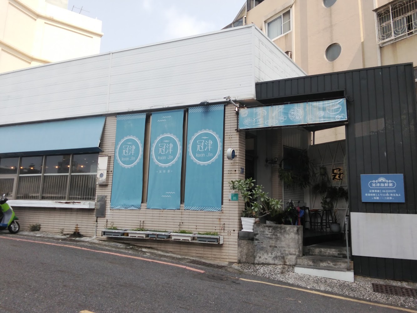 冠津海鮮粥藍色招牌外觀