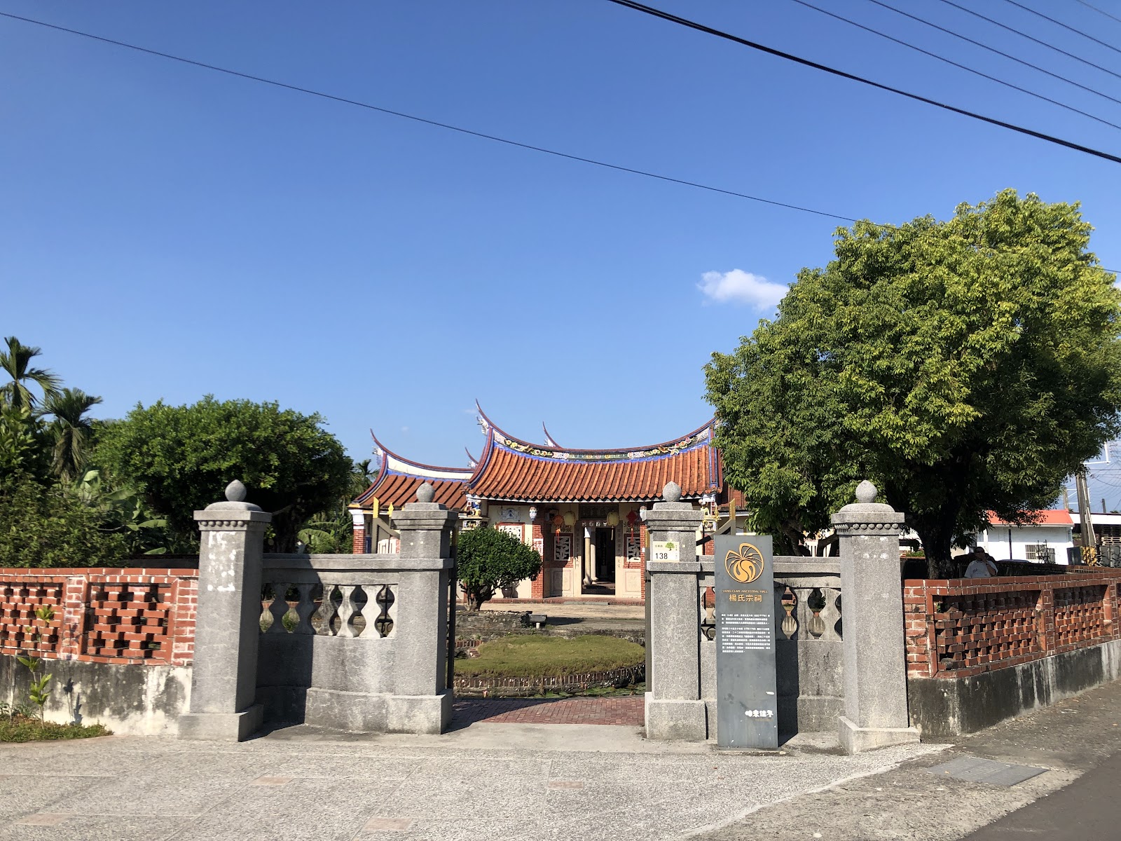 楊氏宗祠大門石牌坊，藍天綠樹，屏東佳冬客家景點