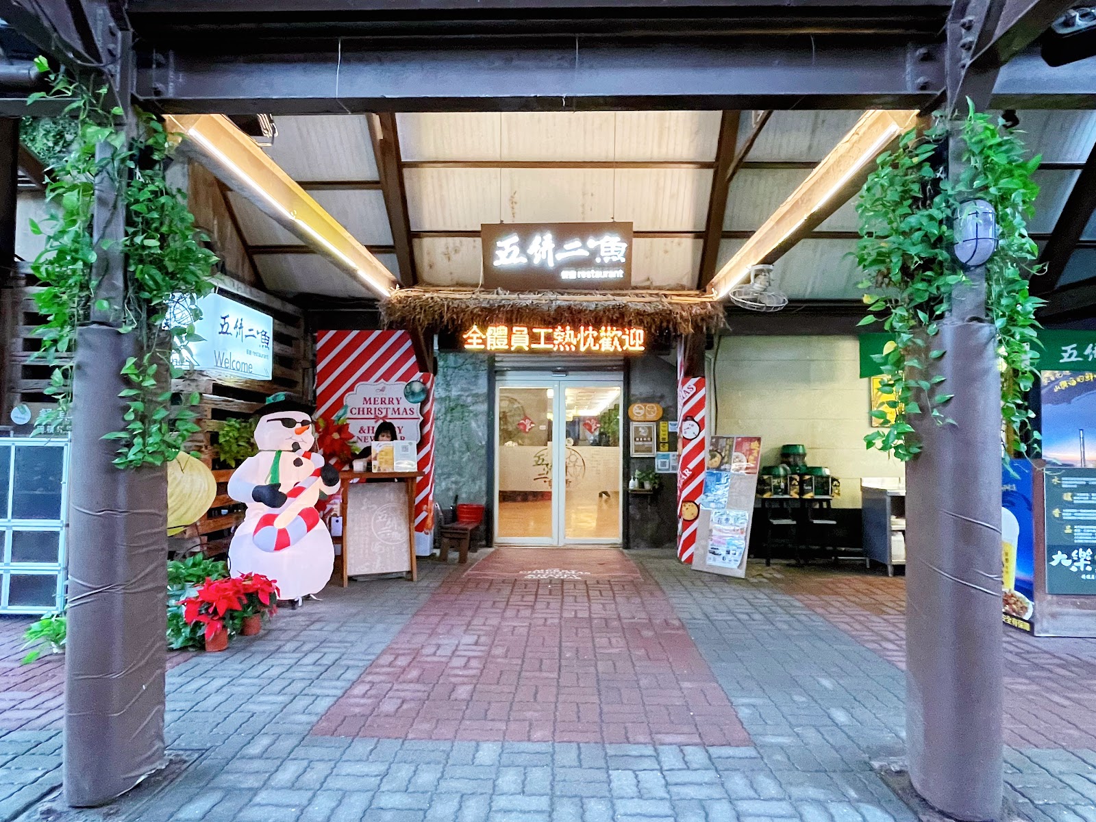 立川漁場五魚二餐 餐廳入口 花蓮美食