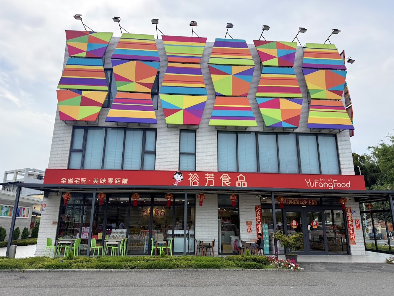 裕芳食品通霄店彩色外觀