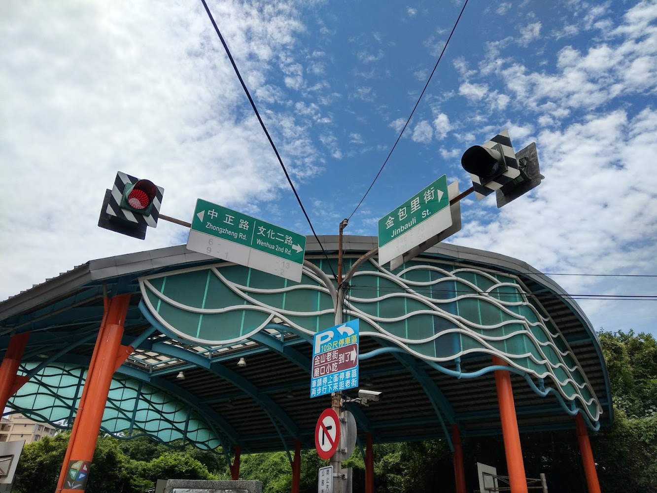 金包里街與中正路路口波浪屋頂建築