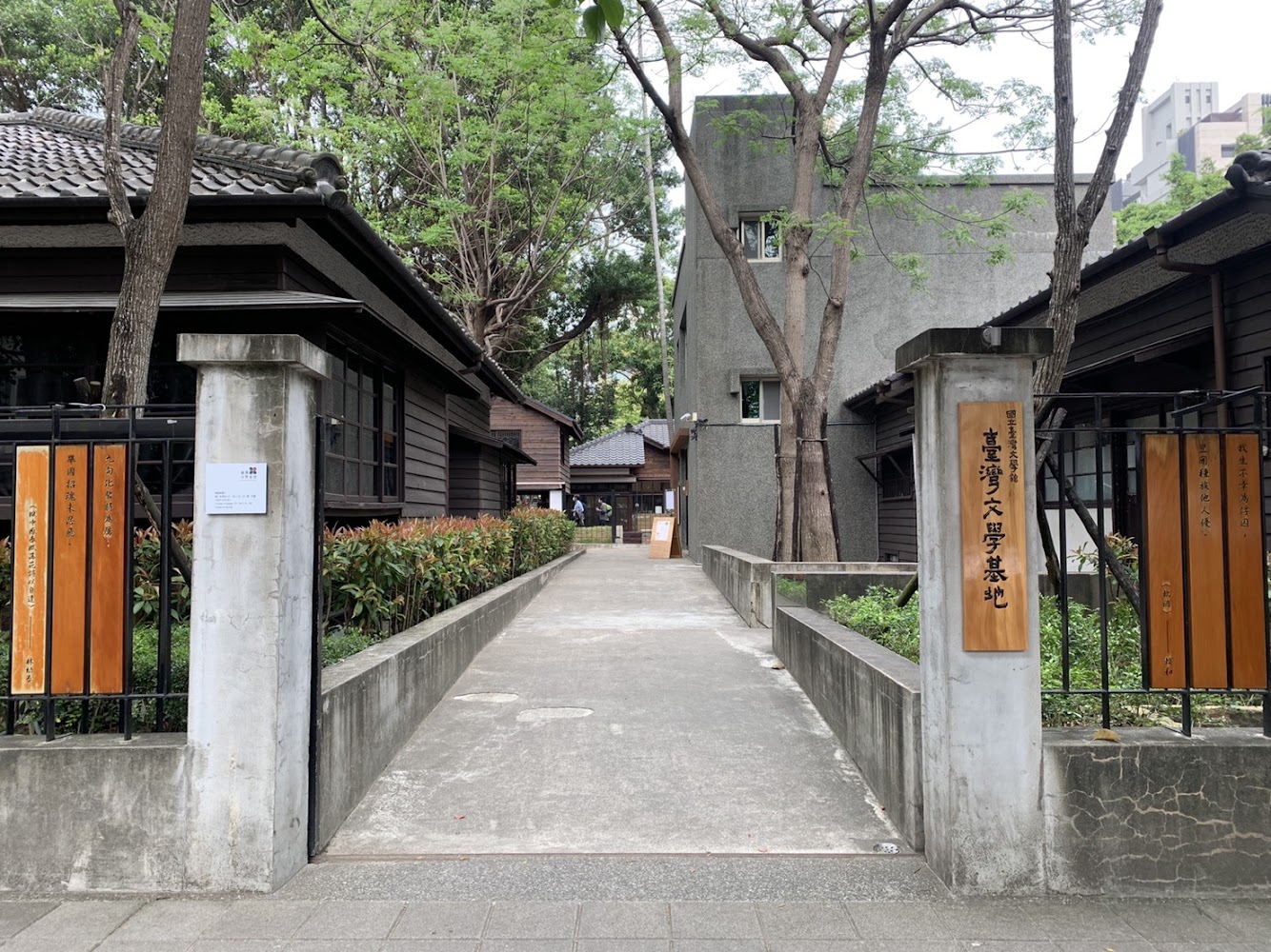 臺灣文學基地入口與日式建築
