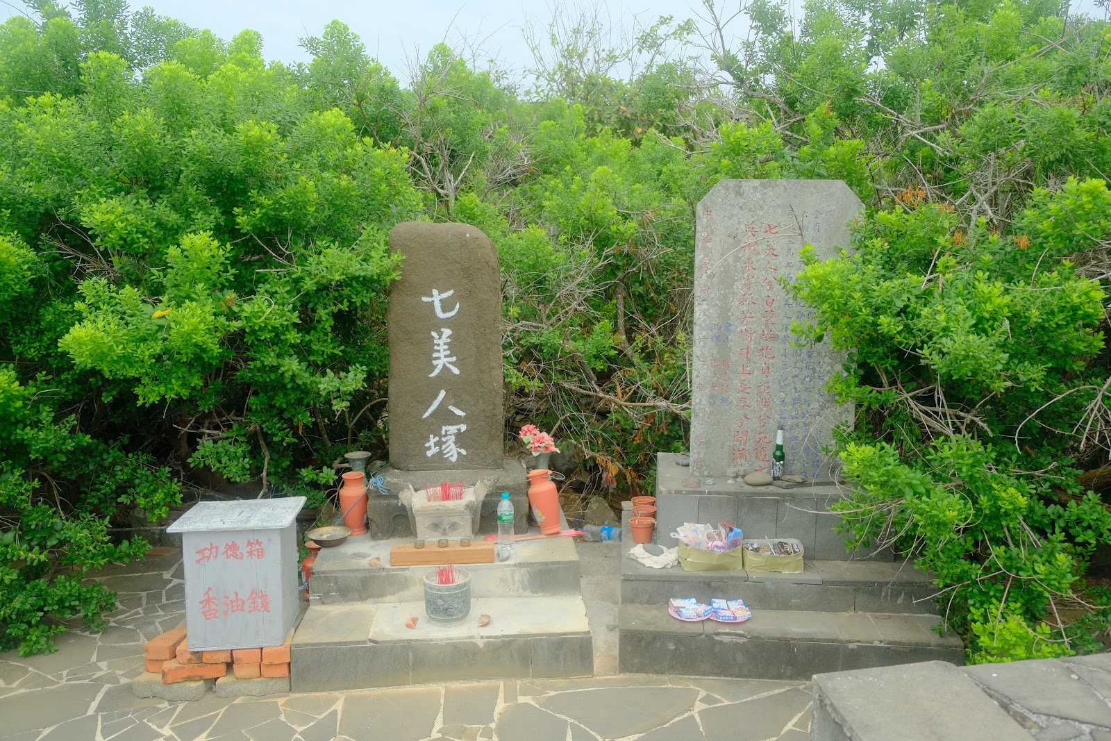 澎湖七美人塚石碑 七美人塚四字 綠樹環繞 供桌祭品