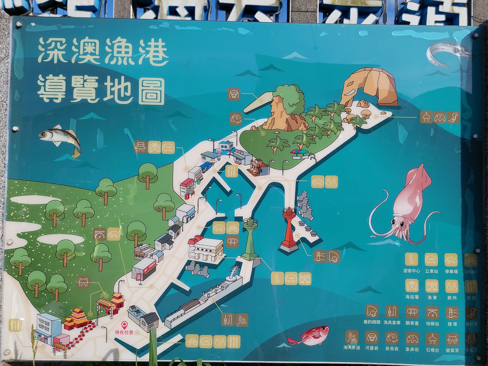 深澳海天步道藍色深海礁岩景觀新北瑞芳