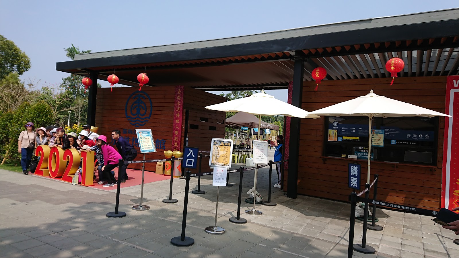 台南山上花園水道博物館售票入口木製亭台紅燈籠購票指示牌
