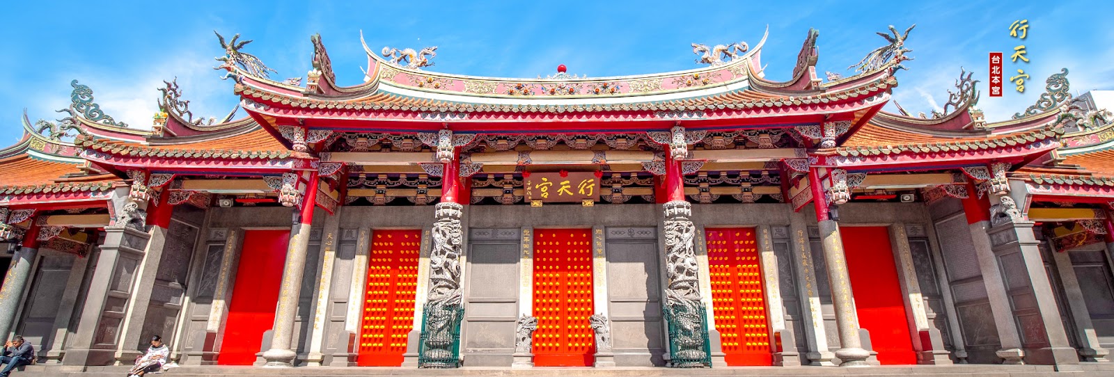 行天宮廟宇側面建築，傳統廟宇藝術
