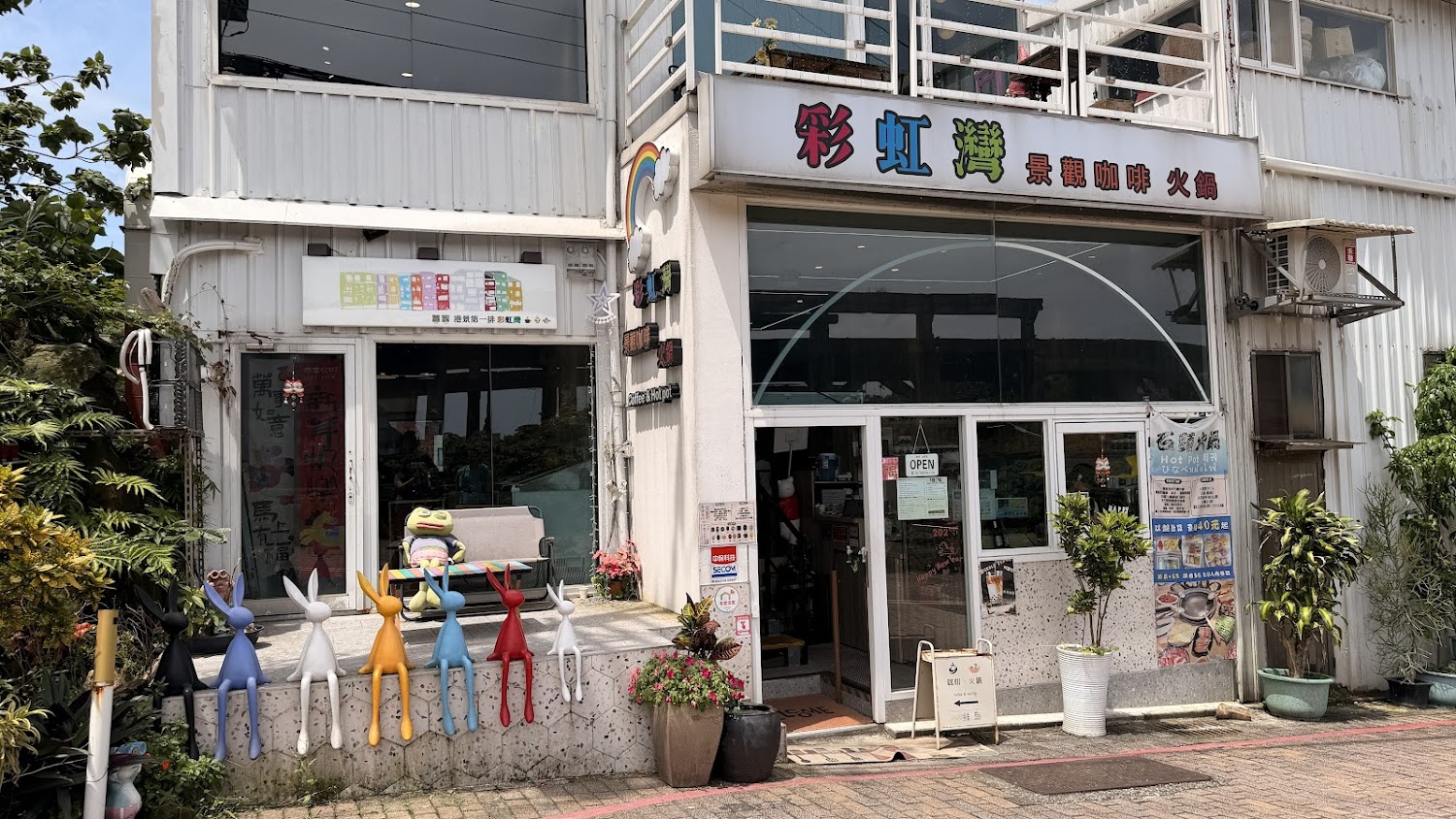 彩虹灣餐飲外觀白色建築與可愛裝飾